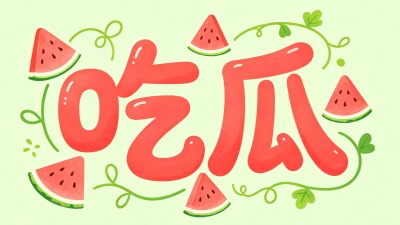 黑料不打烊